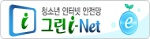 청소년 인터넷 안전망 그린 i-net
