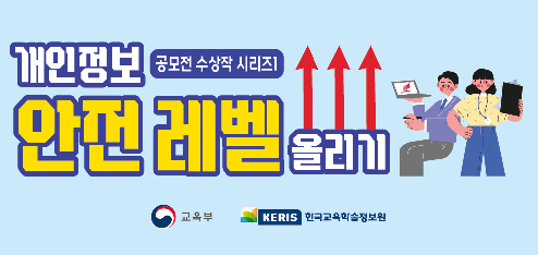 개인정보안전레벨올리기